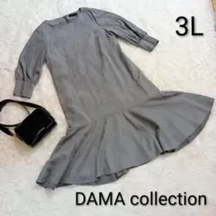 新品　未使用　タグ付き　DAMA collection　グレー　3L　ワンピース