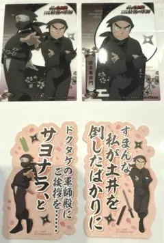 忍たま乱太郎　モバイルステッカー　トレーディングカード　雑渡昆奈門　諸泉尊奈門