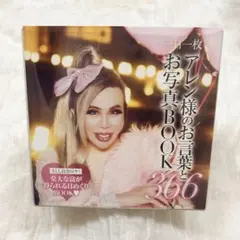 【美品！】アレン様のお言葉お写真BOOK 366 カレンダー　写真集