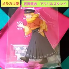 鬼滅の刃　AGF2025　Early Winter　アクリルスタンド　我妻善逸