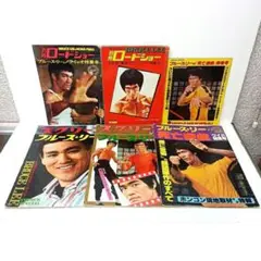 2025年最新】ブルース リー 決定版の人気アイテム - メルカリ