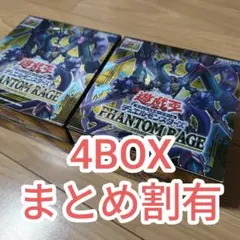 2026年最新】ファントムレイジ boxの人気アイテム - メルカリ