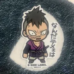 鬼滅の刃・不死川玄弥・シール