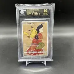 2026年最新】bgs10 ブラックラベル ポケモンの人気アイテム - メルカリ