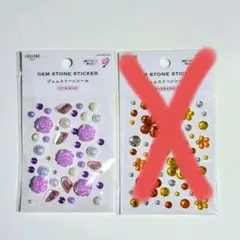 ジェムストーンシール