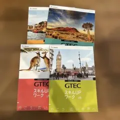 【美品✨️】GTEC スキルUP ワーク 03 04 05 06 セット
