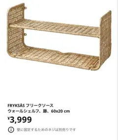 2026年最新】IKEA ウォールシェルフの人気アイテム - メルカリ