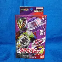 DXライダーカプセムセット05 仮面ライダーゼッツ ロードブースター ダークネス