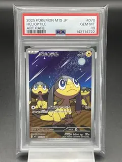 PSA10 エレキテル AR ポケカ ポケモンカード - メルカリ
