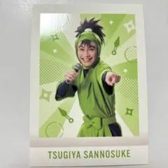 忍ミュ 第14弾 学園祭 ぱしゃこれ　次屋三之助