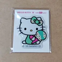 ハローキティ　サーティワン　31　ぷっくりシール