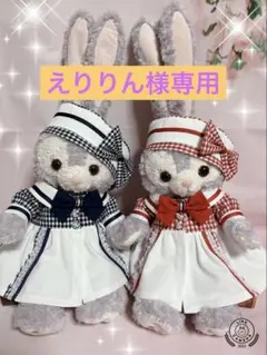 ステラ.ルー コスチューム