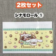 【同柄2枚セット】シナモン① マイナンバーカードケース サンリオ