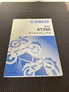 YAMAHA TW225E 純正サービスマニュアル＋パーツリスト 5VC - メルカリ