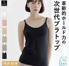 BAMBI WATER BRA IN SARA CAMISOLE M ブラック