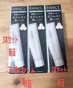 新品☆FANCL 黒泥ジェル洗顔料 3本セットのサムネイル
