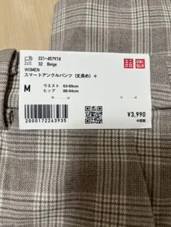 UNIQLO スマートアンクルパンツ M ベージュ　丈長め