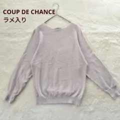 ビギ クードシャンス ニット ラメ ボートネック プルオーバー ピンク