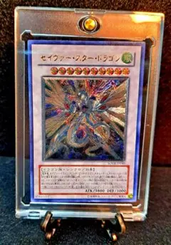 遊戯王 スターダスト・ドラゴン レリーフ psa8 スターダスト レリーフ」の激安通販 | magi
