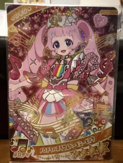 ひみつのアイプリ リング5弾 ひまり メロディバズリウムハーモニーピンク