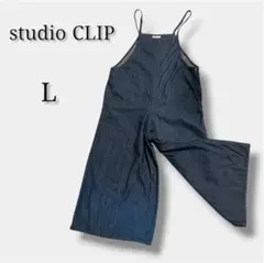 【スタディオクリップ】デニムサロペット オーバーオール ワイドパンツ L ブルー