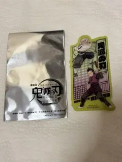 映画 鬼滅の刃 無限城編 猗窩座再来 入場者特典クリアカード