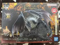 一番くじ モンスターハンター 20周年 ラストワン賞 ミラボレアス