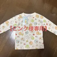 すみっコぐらし Tシャツ 90サイズ