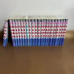 矢沢あい　NANA 全21巻＋プレミアムファンブックセット