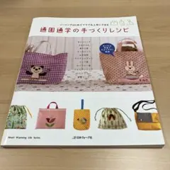 komihinataさんの小さなハンドメイド大人気コレクション : ミニミニサ 