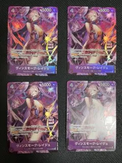 ワンピースカード、ヴィンスモーク レイジュ、アドミラブルコレクション