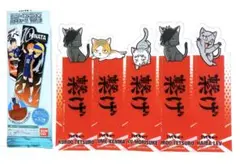 2291.ハイキュー!! #ブックマークコレクション3