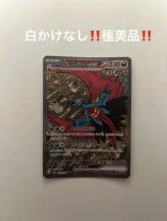 2025年最新】トドロクツキex SARの人気アイテム - メルカリ