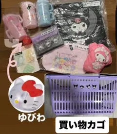 10点　新品 クロミ　カゴ　当りくじ 一番くじ　サンリオ　セット　マイメロ