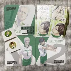 ハイキュー展 ピンズ コースター シール 伊達工 二口堅治 青根高伸