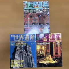 週刊世界遺産 | Mercari | Proxy Shopping with Doorzo