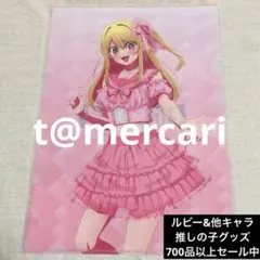 推しの子 体験展 軌跡を深掘れ さくらver. クリアファイル　星野ルビー