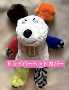 ミエコ ウエサコ ヘッドカバー ドライバー用