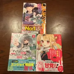 ライトノベル（5冊）まとめ売り（ボカロ系）】（最終お値引き中