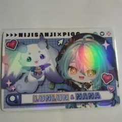 にじさんじ あやかき ルンルン 珠乃井ナナ にじさんじチップス カード