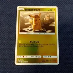 名探偵ピカチュウ めいすいり ポケカ エクストラ