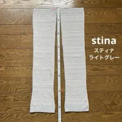 スティナ stina バレエ レッグウォーマー ライトグレーのサムネイル