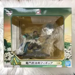 一番くじ 鬼滅の刃 ～黎明に刃を持て～ A賞 竈門炭治郎 フィギュア