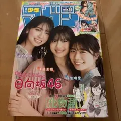 週刊少年マガジン 2020 12号 五等分の花嫁 完結号 最終話掲載 - メルカリ