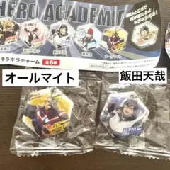 僕のヒーローアカデミア キーホルダー グッズ 飯田天哉 オールマイト