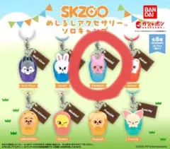 SKZOO めじるしアクセサリー DWAEKKIのサムネイル