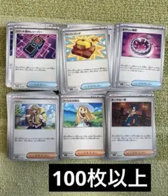 ポケモンカード　まとめ売り　サポート　トレーナーズ　グッズ