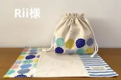 リクエスト品　ハンドメイド　巾着袋　ランチョンマット　2点セット　くも