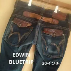 EDWIN BLUETRIP ブーツカット メンズ 30インチ