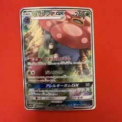 ラフレシアGX SA SR SM11b ドリームリーグ 062/049